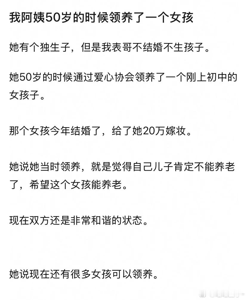 槽点太多：1，领养女儿是为了养老2，既然是为养老，为何又让女儿结婚？一个女生结