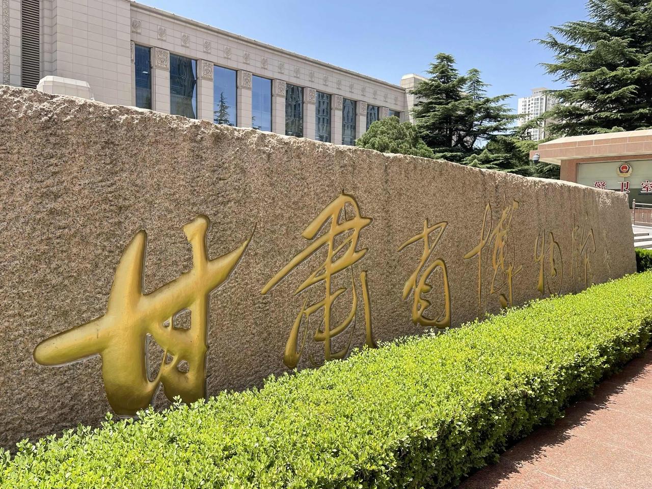 在黄河之滨，金城兰州，有一座承载着华夏文明与丝路辉煌的文化殿堂——甘肃省博物馆。