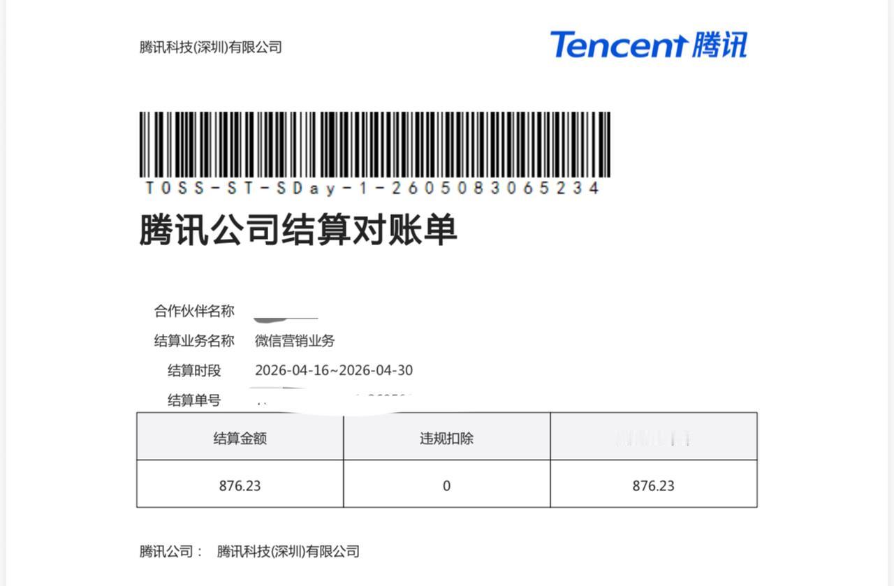 入职大厂的感觉真好。从去年12月份，我也是腾讯大厂的一员了。每半个月就能收到工资