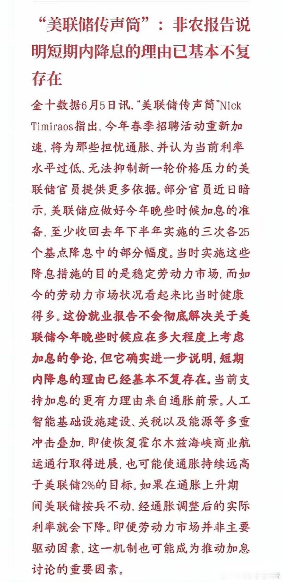 美股纳斯达克指数今晚为何大跌？A股下周一会跟跌吗：先明确告诉你结论。2026年6