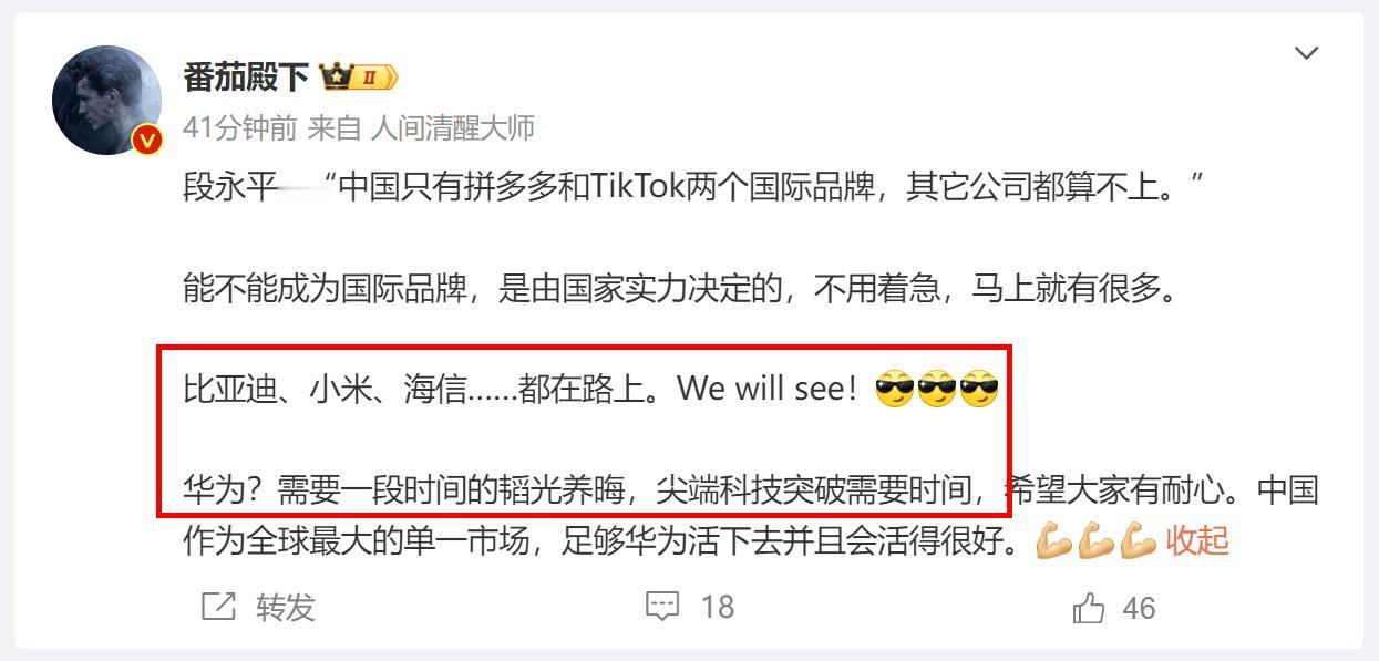 “华为还不是国际性的企业”、“这个地球上，除了特定的一些人，没有人不喜欢小米！”