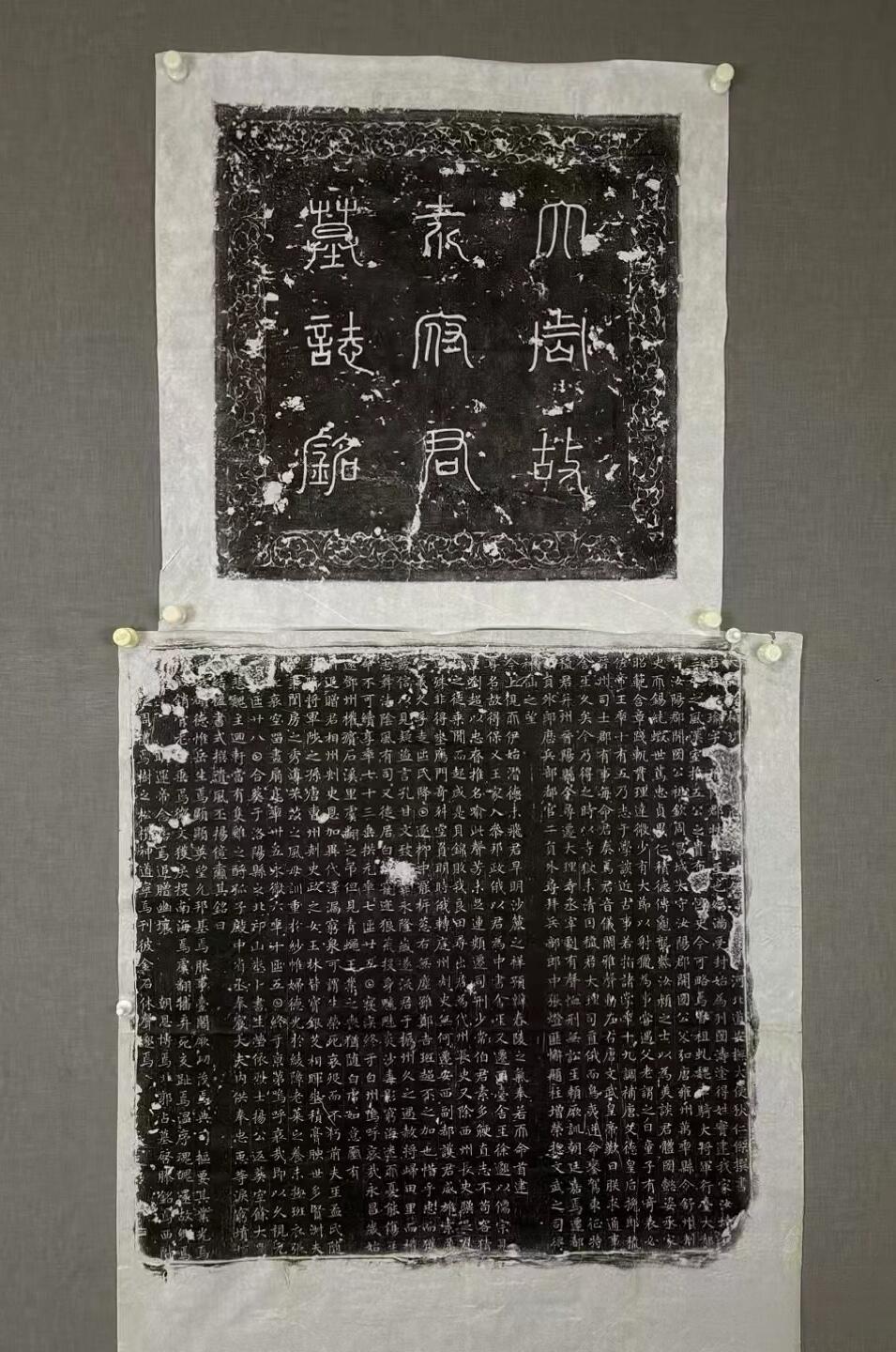 袁公瑜墓志｜你见过狄仁杰的书法作品吗？​​​