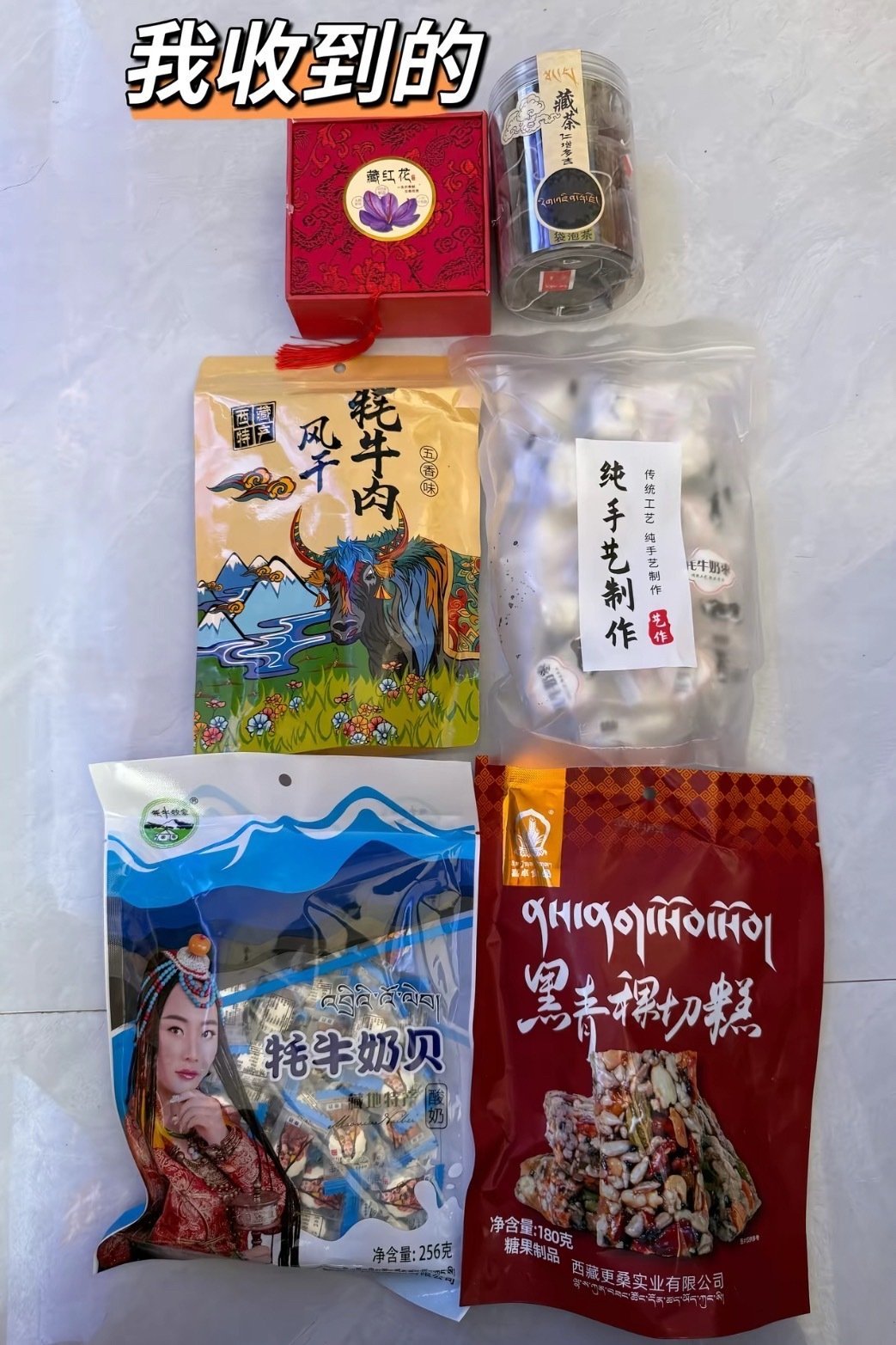 图一是我寄出的图二是我收到的寄出去这么多就只收到几包感觉亏了[笑着哭]