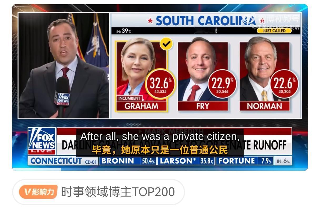 已故参议员林赛·格雷厄姆的妹妹达琳·格雷厄姆在南卡罗来纳州共和党初选中成功晋级决