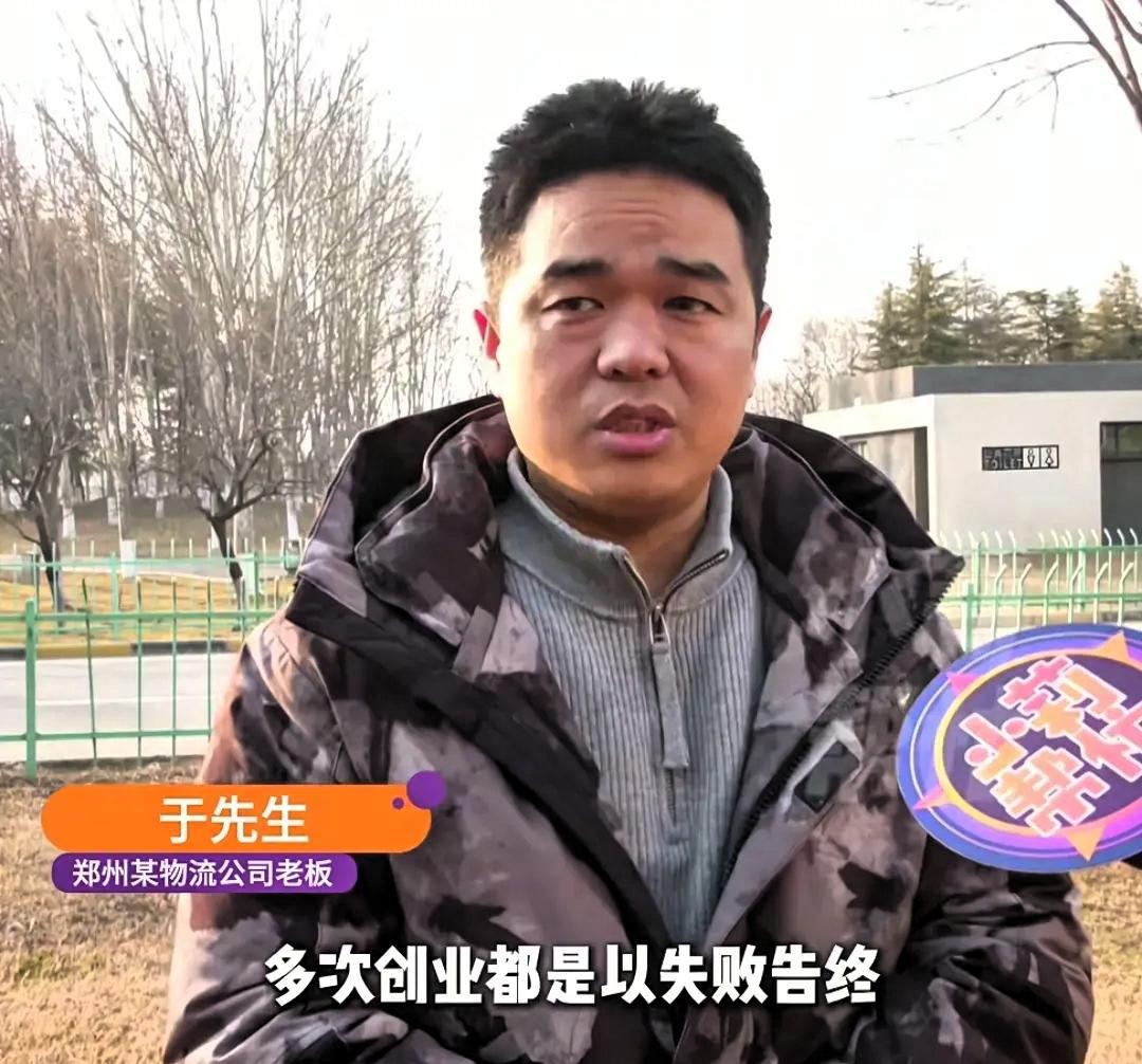 万万没想到！郑州，一物流公司于老板多次创业都失败了，一度陷入绝望，甚至产生过轻生