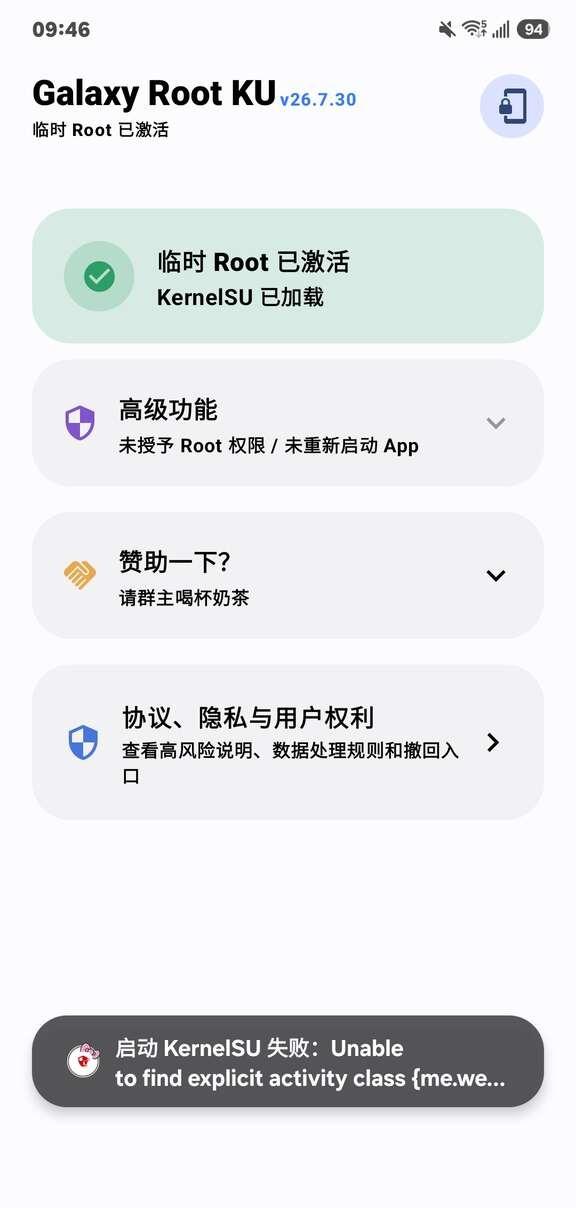 三星8.5换字体这是咋回事呀，不是临时root成功了吗为什么用不了三星三星手