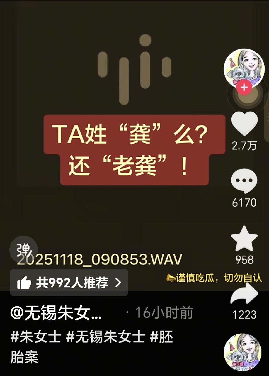 朱女士没有闲着！又把小三和唐先生的对话录音放出来了！录音第一句就听女的喊：老公！