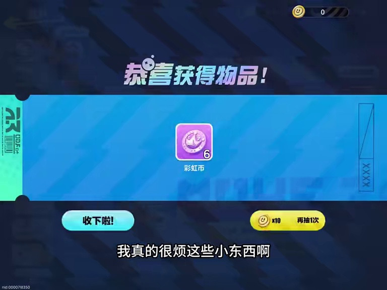 妈妈奖励我三丽鸥全套 蛋仔派对三丽鸥家族联动抽奖