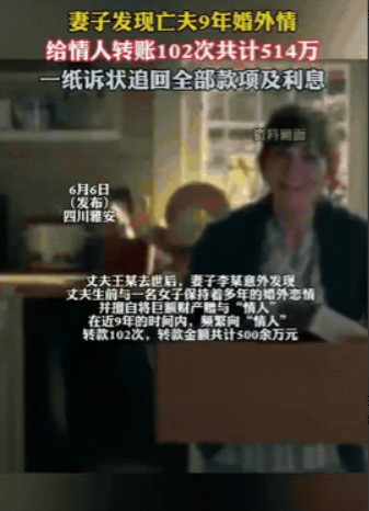 四川安雅，一结婚40多年的女子，翻看已逝老公的手机，竟发现他在外面养“女人”多年