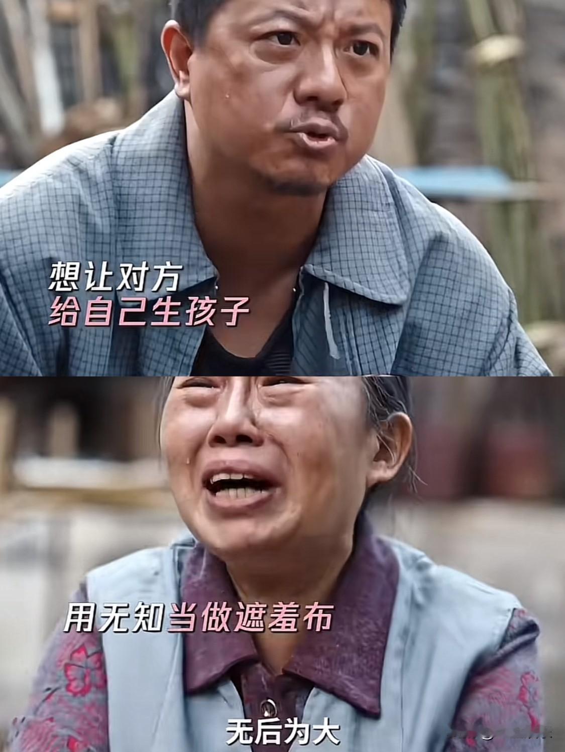 新的一案太敢拍了买女孩当作生育工具😔利剑玫瑰真的把很多落后的思想和人性的恶