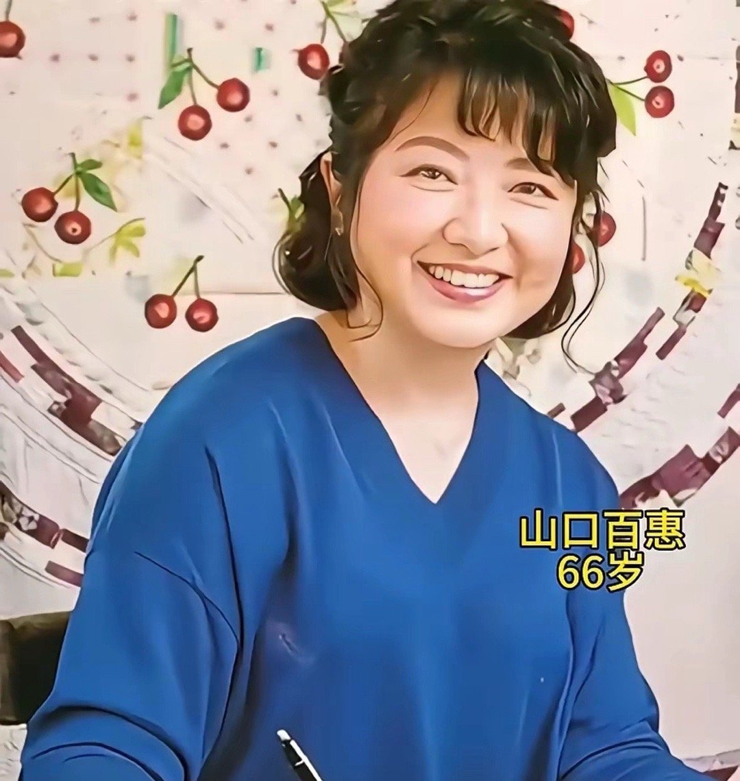 山口百惠的问题不是老，是变得一点原先的样子也没有。原来很有特点的平眉毛和厚嘴唇现