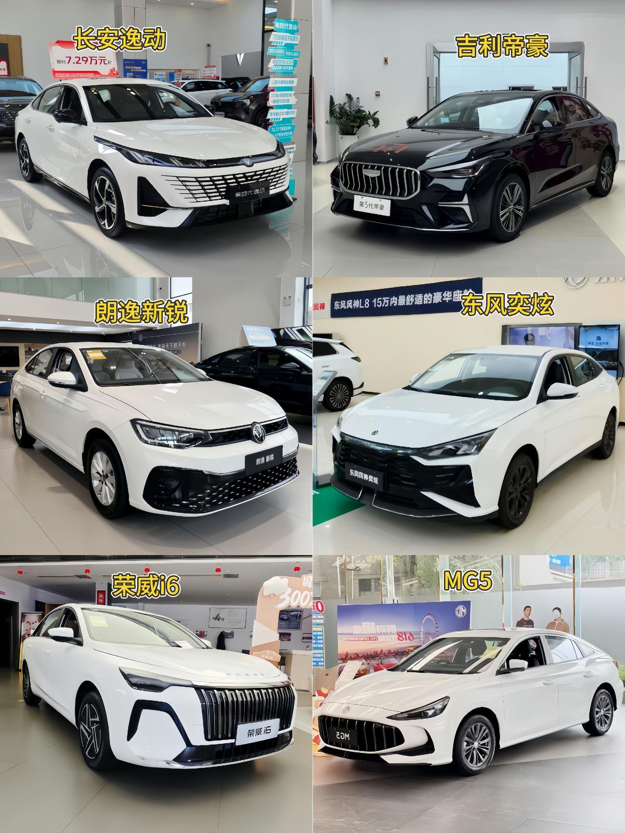 推荐家用轿车，老司机们给点建议呗！五六万车型推荐