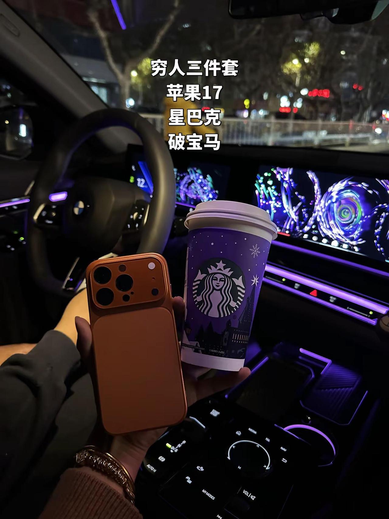 原来这叫穷人三件套....