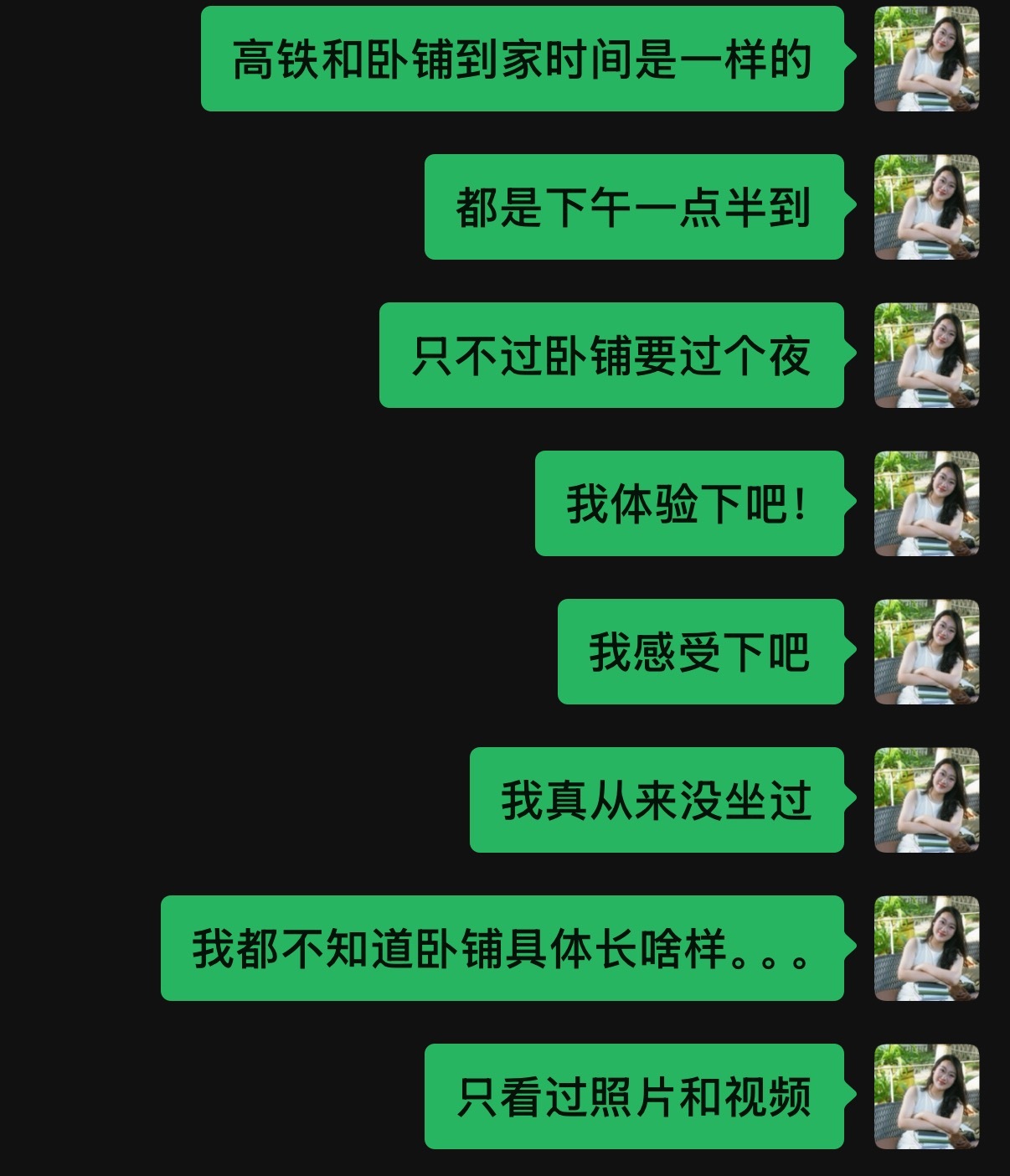 即将开启卧铺初体验，自己赚钱了就会这样节省：