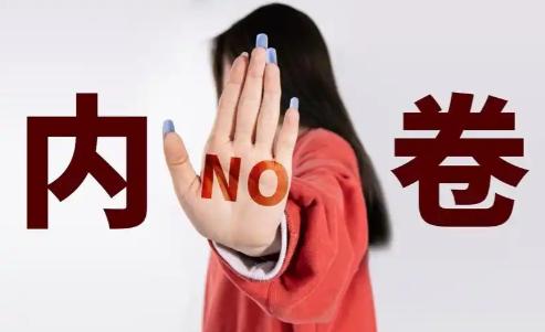 反内卷全面来袭，中国经济大转型已经正式启动，全国上下都在减产，光伏、水泥、钢铁、