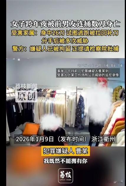 浙江衢州何先生的妹妹与前男友于2019年相识，最近两年两人时常吵闹不断，于是何先