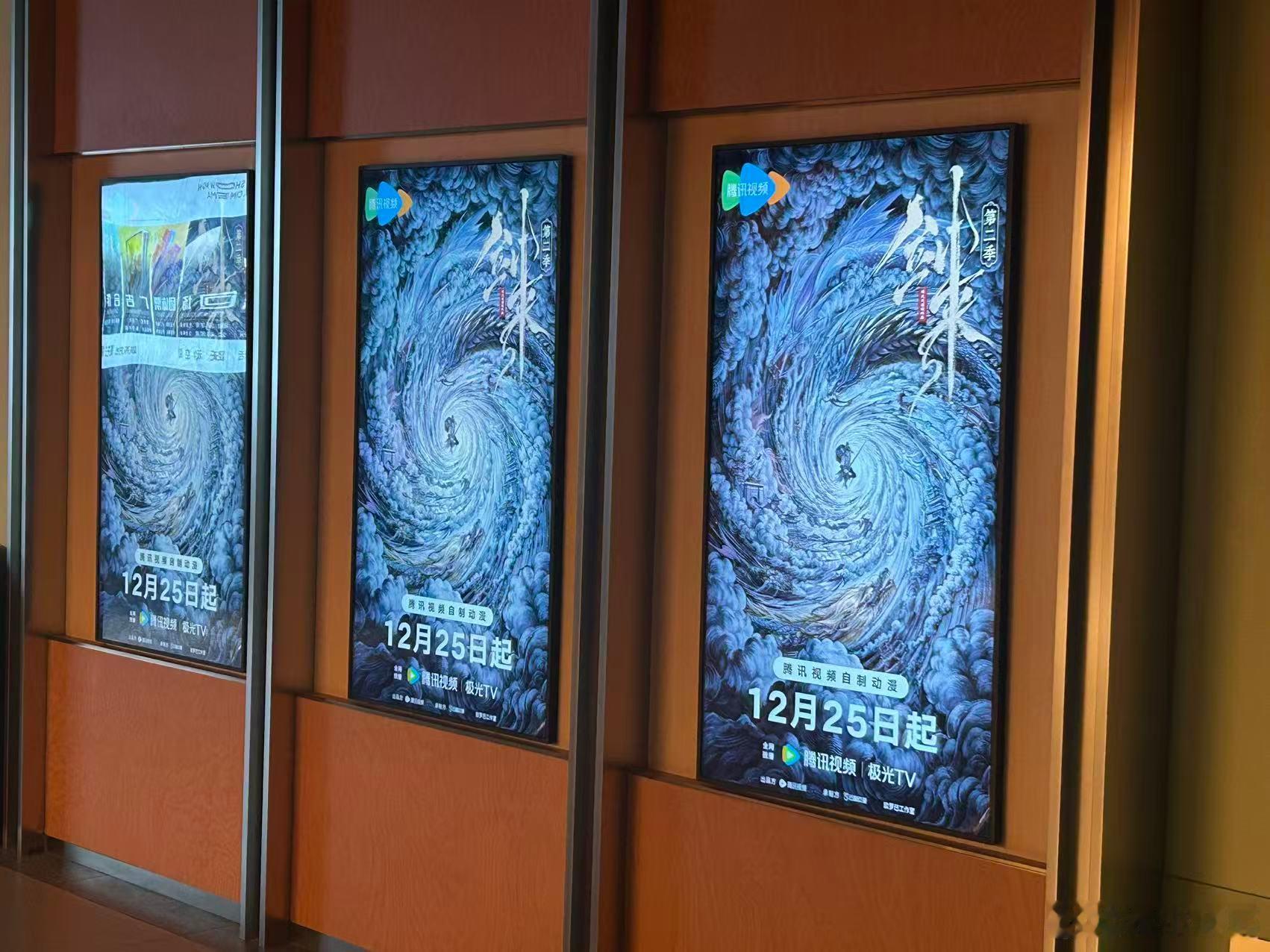 剑来动画第二季四城超前观影大屏看打斗戏真的太震撼了！拳拳到肉的质感，《剑来2》