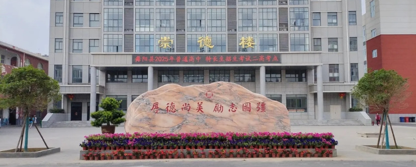 2025年5月14日上午，舞阳县2025年中招特长生体育篮球、田径专业的考试，