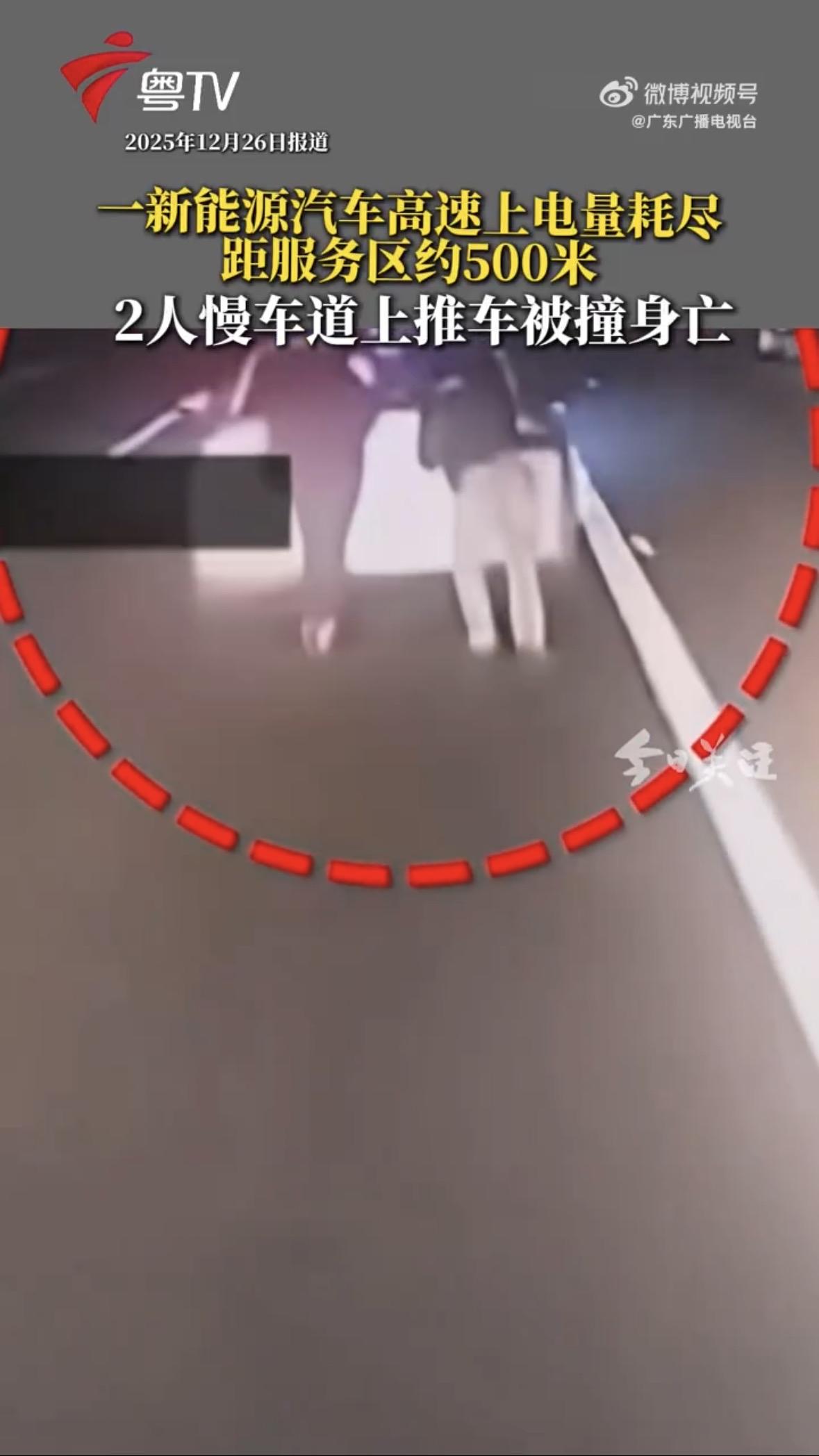 明知道车子电量不足，乘客提醒了，也不及时充电，最终酿成惨祸，真是又气又惋惜。