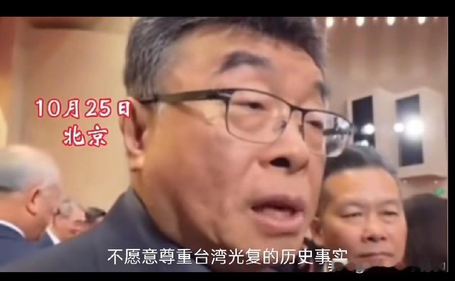 啥也不说了,这一轮蔡正元又输了。没想到啊,邱毅也来到了北京参加“纪念台湾光复