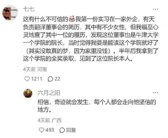 原来命运真的有伏笔