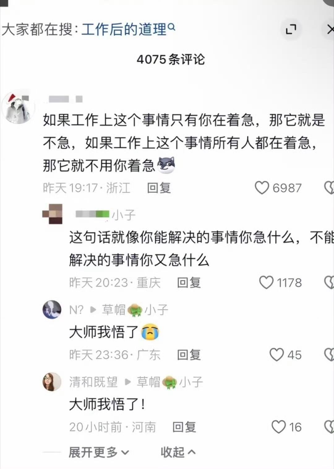 这真是大师级别的发言