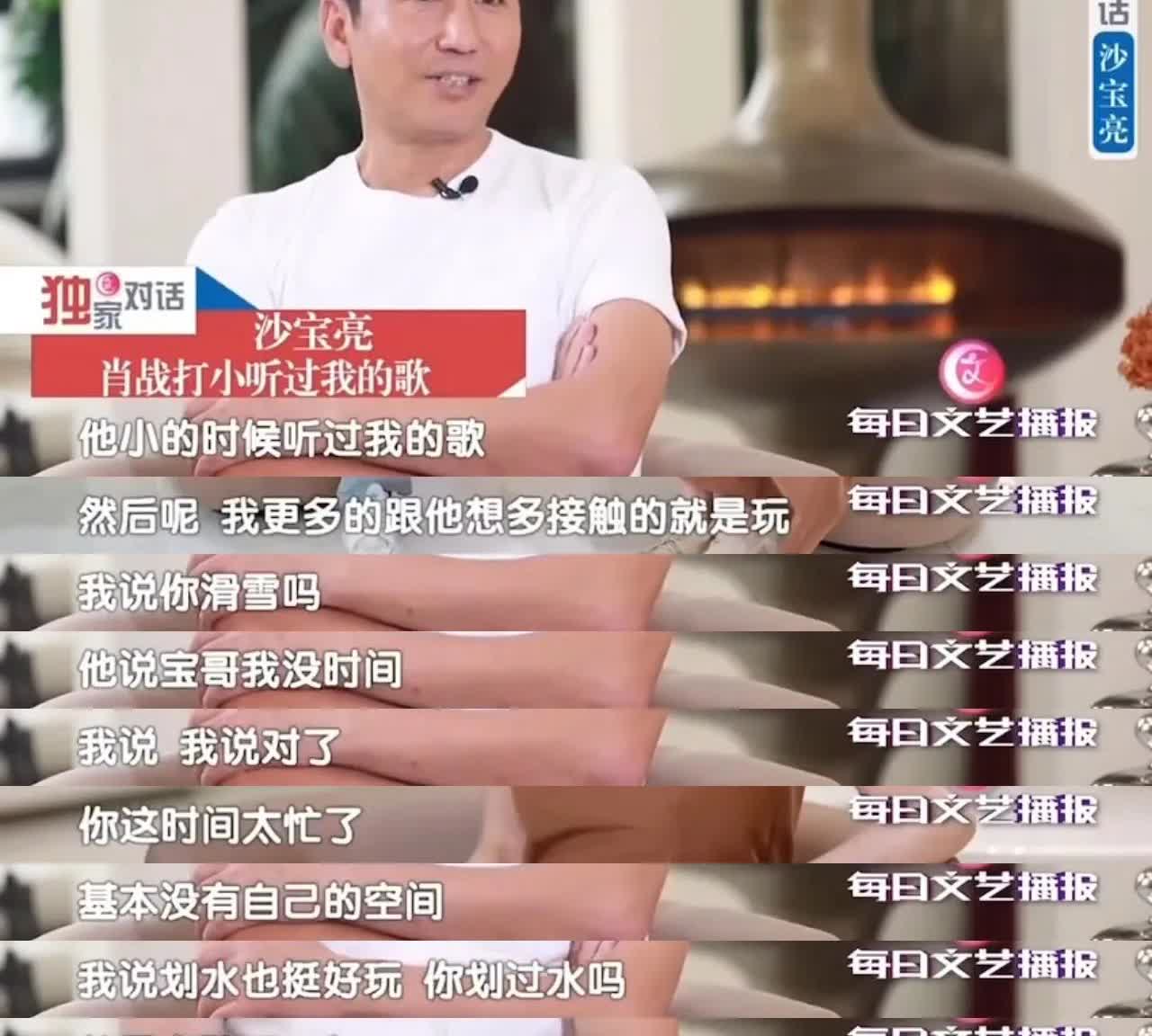 肖战叫暗香大人宝哥，有点可爱了沙宝亮：肖战打小听过我的歌一定是真的，