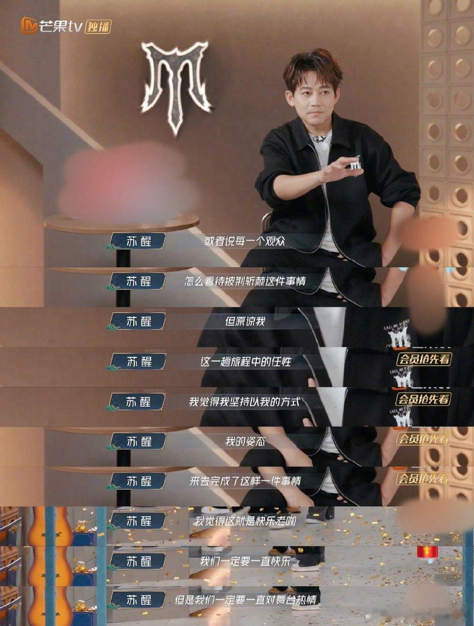内娱至今没有代餐的综艺《披荆斩棘》太好哭！哥哥们从陌生到互称兄弟，为舞台通宵排练