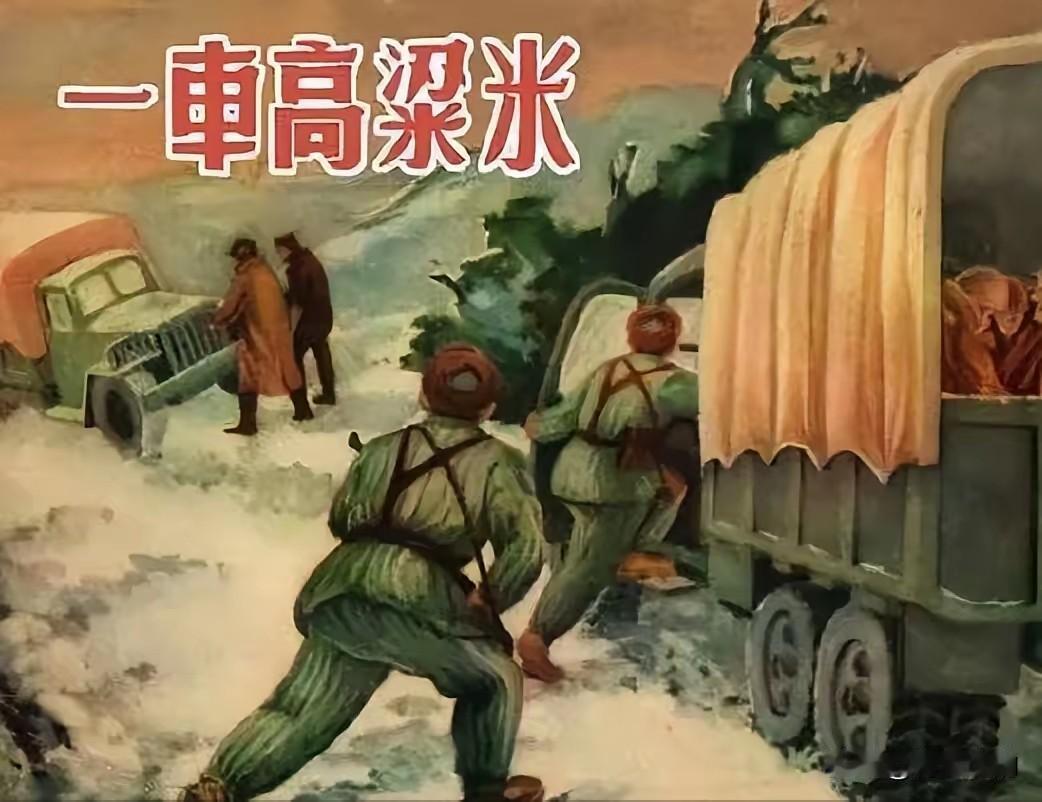 1951年，参加抗美援朝的运输兵宋惠国因看错路标，不小心把卡车开进了美军营地，突