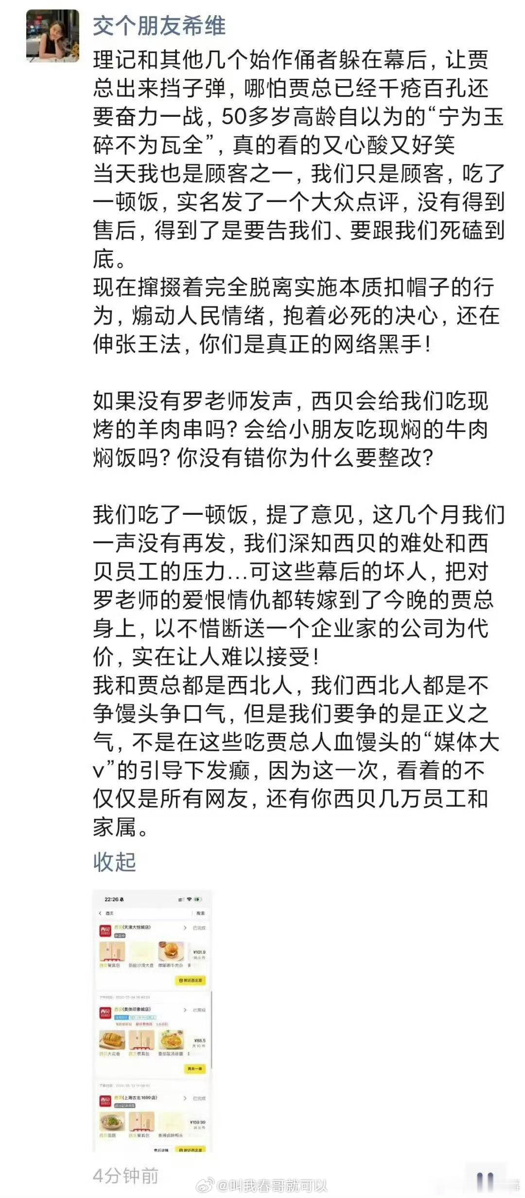 贾国龙回应一岁宝宝吃两岁西蓝花贾老板你多吃几个西兰花快别说话了……