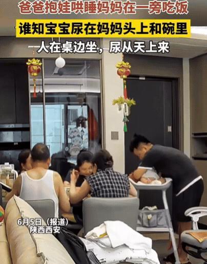 “尿太准了！”陕西西安，爸爸正抱娃哄睡，饭桌旁的妈妈刚扒拉两口饭，谁料想，宝宝突