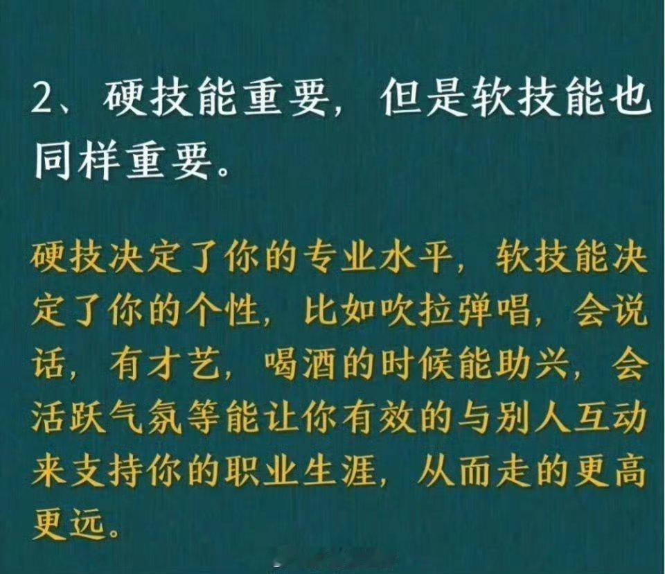 办公室的秘密，越早知道越好。职场生存法则﻿