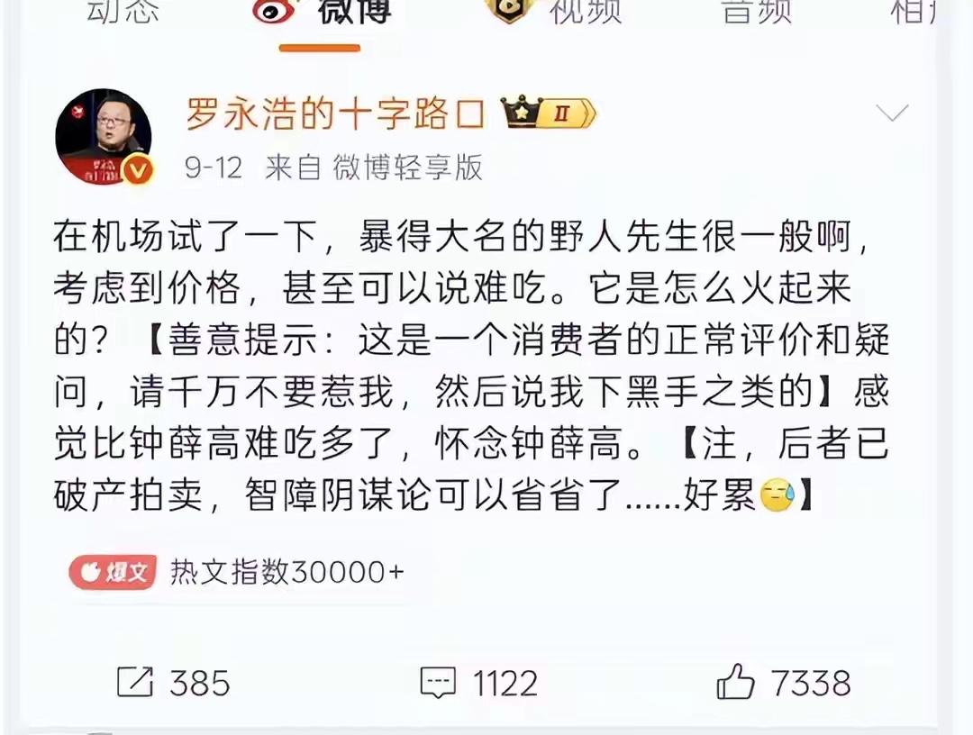 【琅河财经】罗永浩VS西贝，我觉得西贝自己不够硬，所以我觉得活该，谁让你不和消费