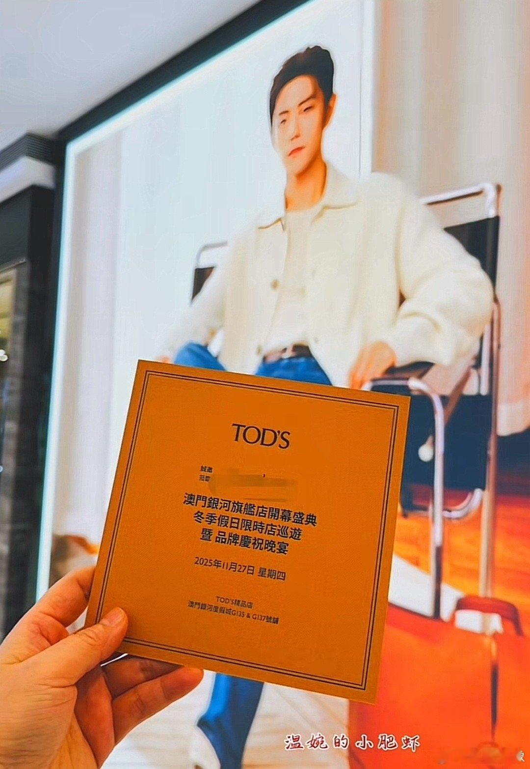 能在澳门见到肖战的人已经开始晒邀请函了平等羡慕嫉妒恨一下