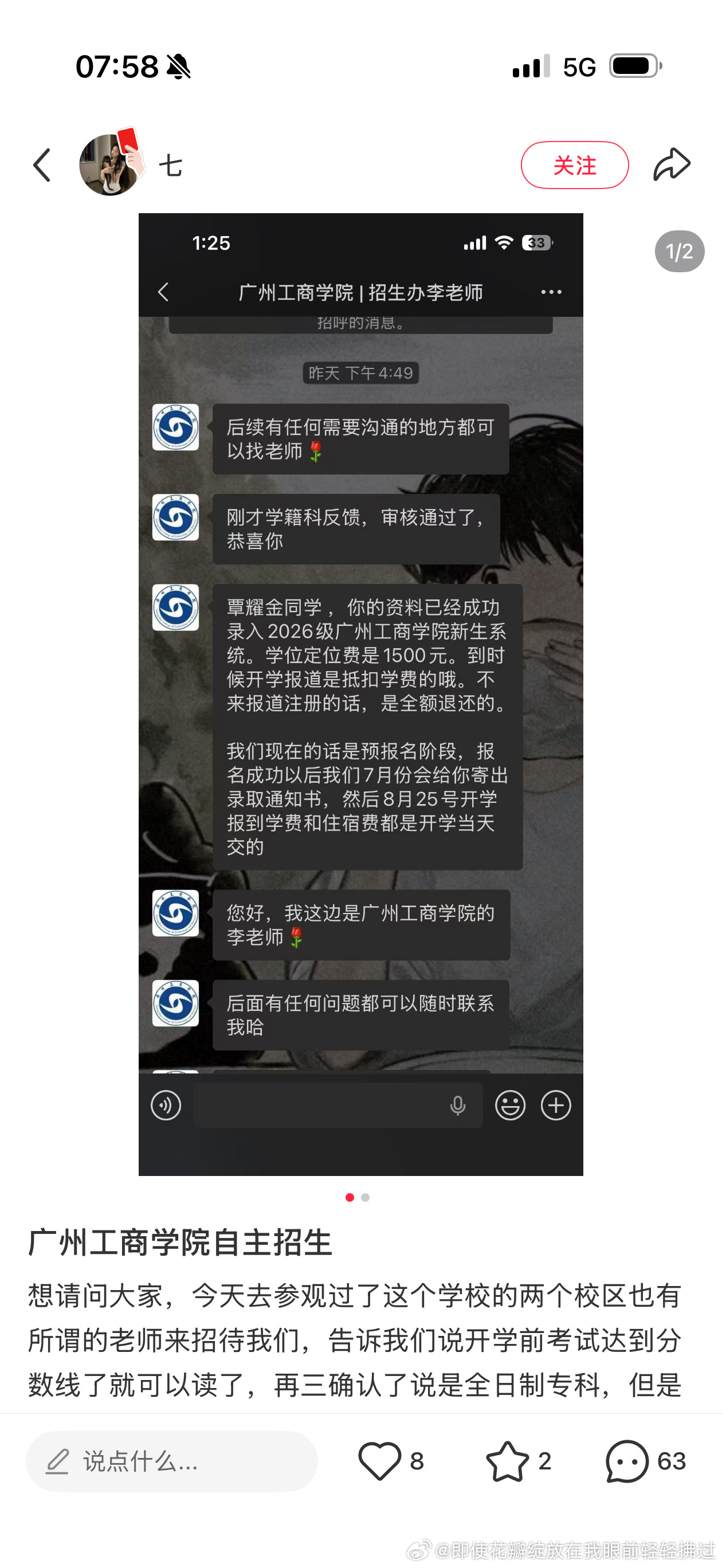 这鸟毛学校笑死我了我他妈要死了全自动发放录取通知书
