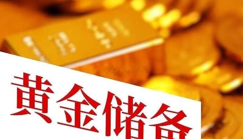 中国央行刚刚公布连续23个月增持黄金，黄金在国庆长假期间一直在4100-4200