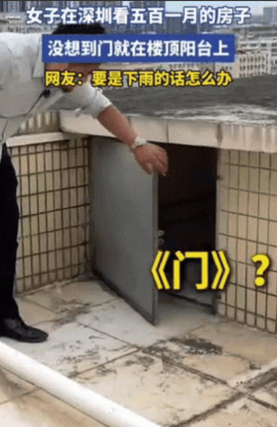 “你确定这能住人？”深圳，女子听说有套房房租只需500元，还以为能捡漏，急忙联系