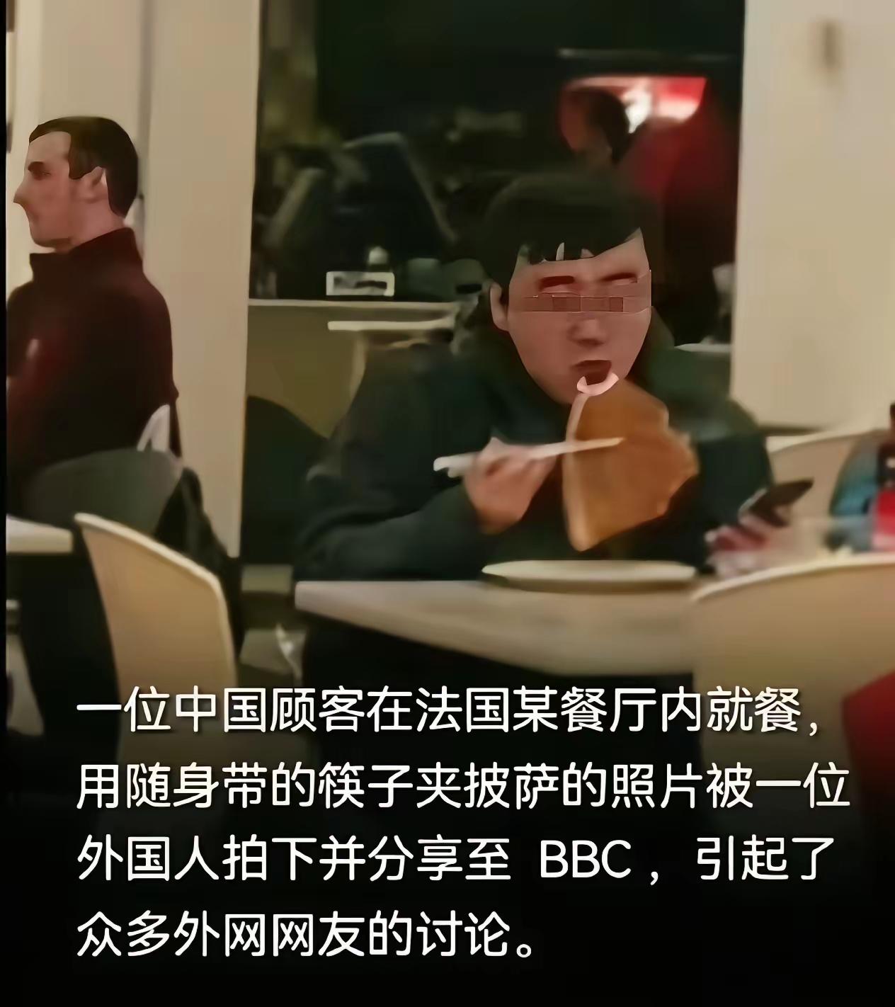 只发不评，避免被喷。这是一幅咱们国人出国，在西餐厅用筷子夹披萨吃的图片，很有意思