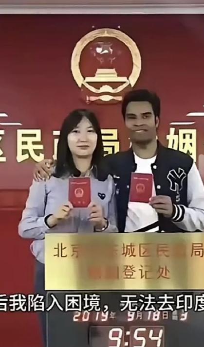 北京女孩嫁给印度男子，由于护照批不下来，无法和男友回印度，无奈下呢，养着男友和孩