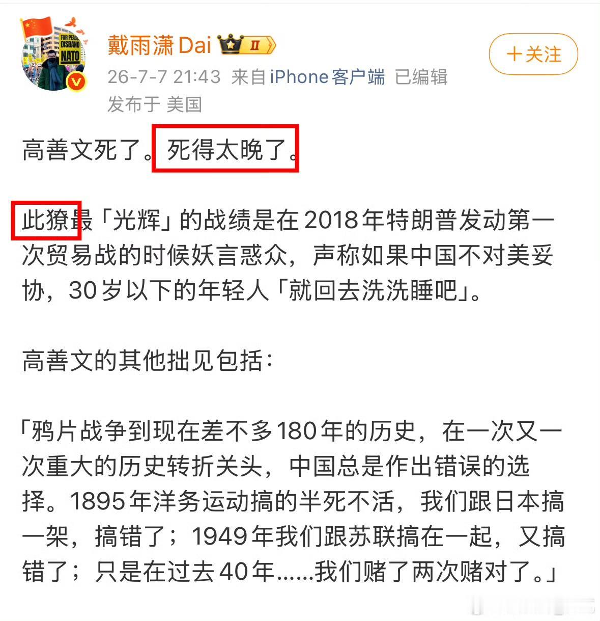 这个人够恶毒，他的意思是，中美贸易战之后，中国年轻人工作更好了，挣钱更多了。这个