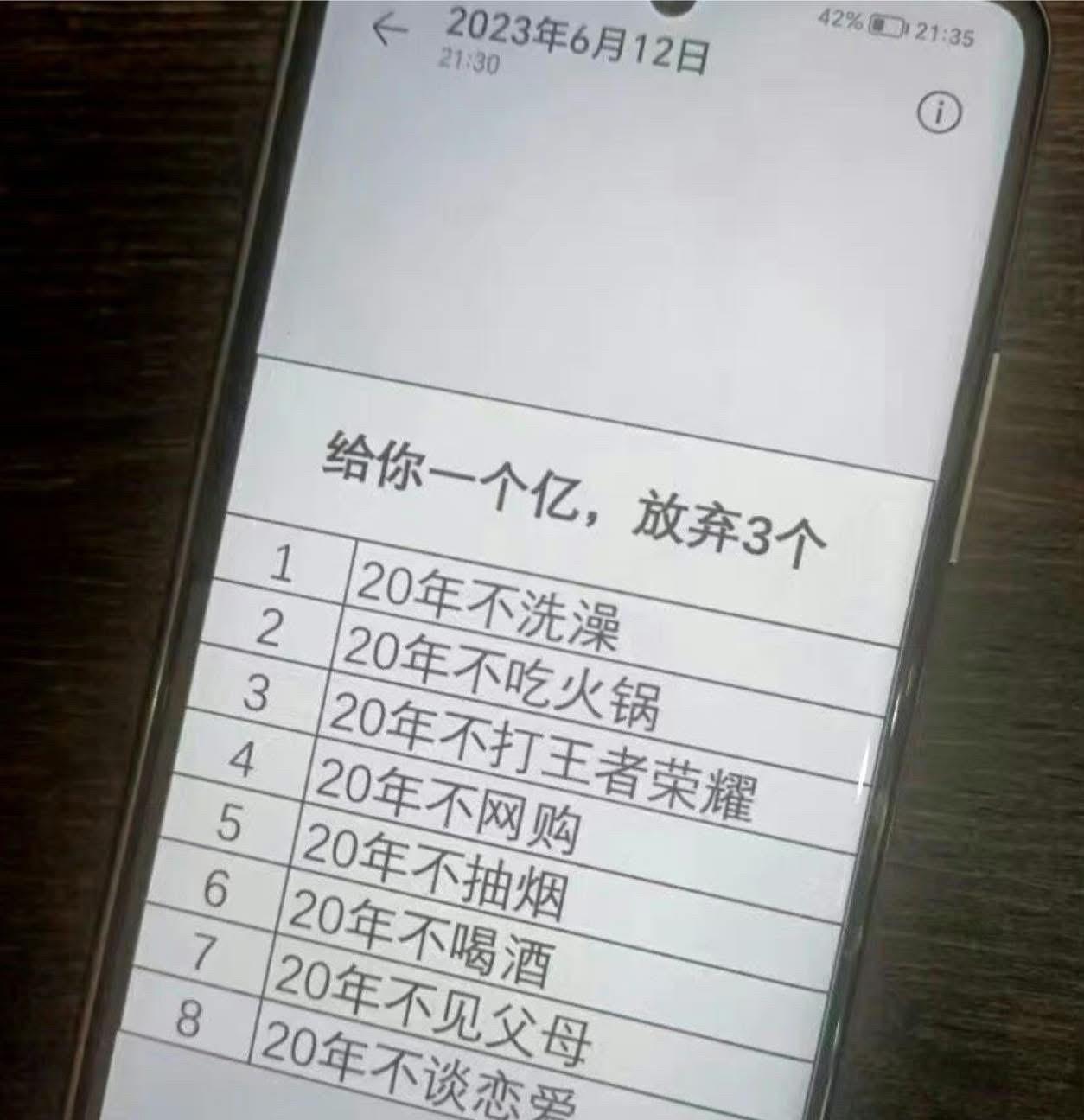 给你一个亿，放弃三样岂不很容易啊！#假如我有一仟万##如果给你1个亿##假如