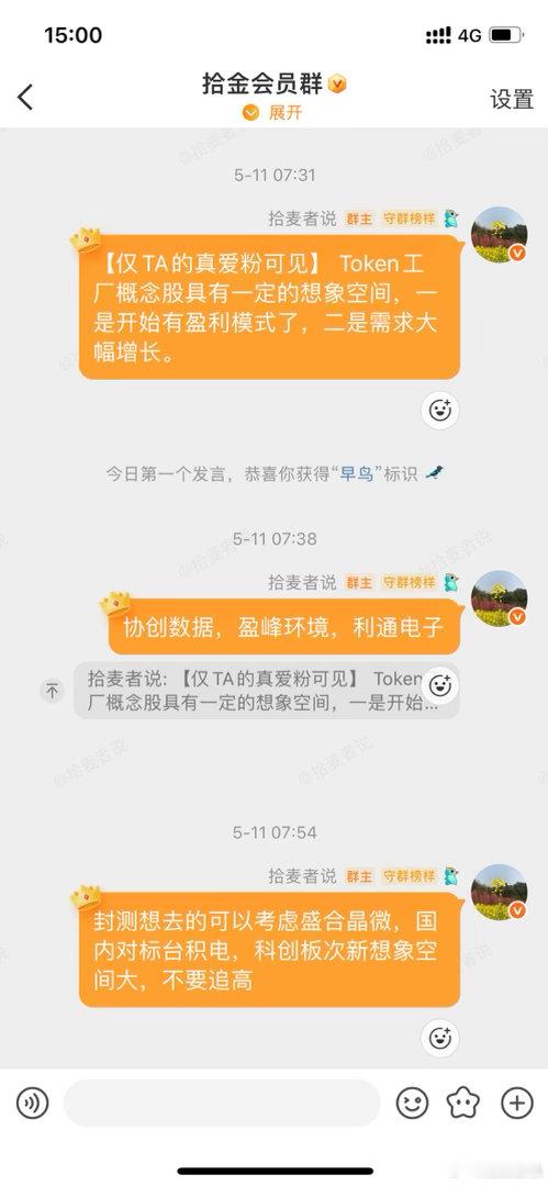 点赞涨停