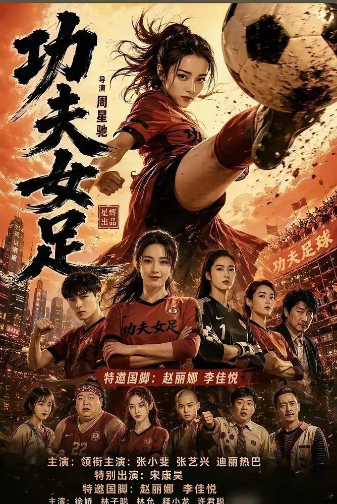 周星驰的电影，像不像一场豪赌？他手里有两张牌。一张叫《美人鱼2》。成本从5亿涨到