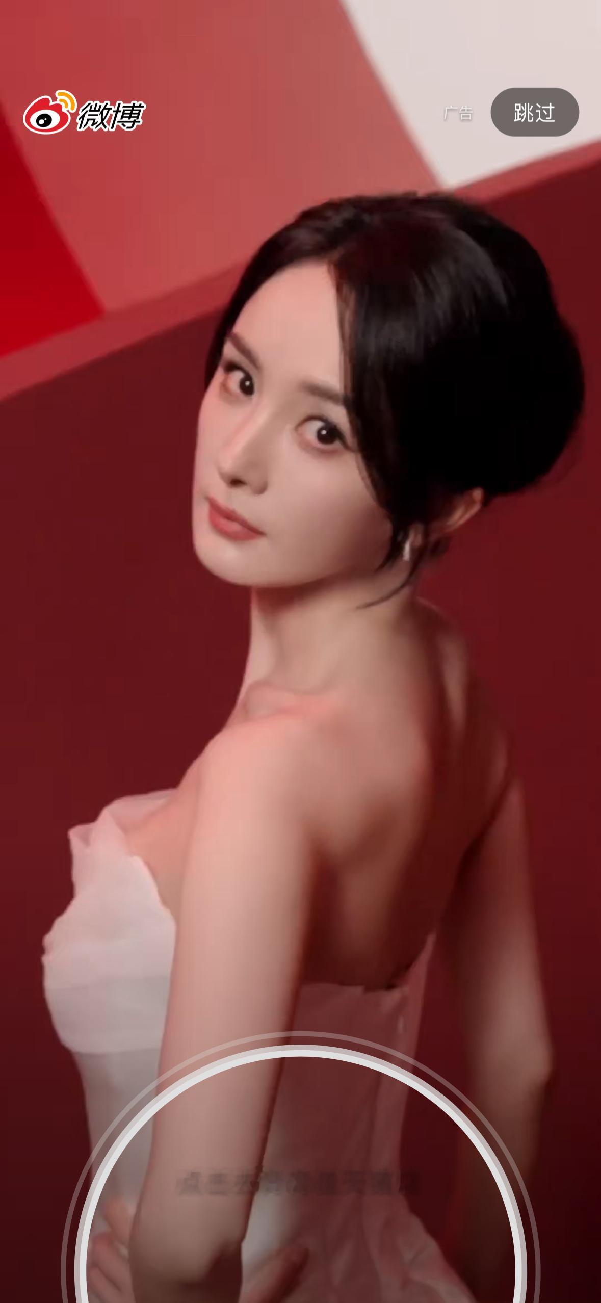 杨幂新代言背背佳微博开屏～​​​
