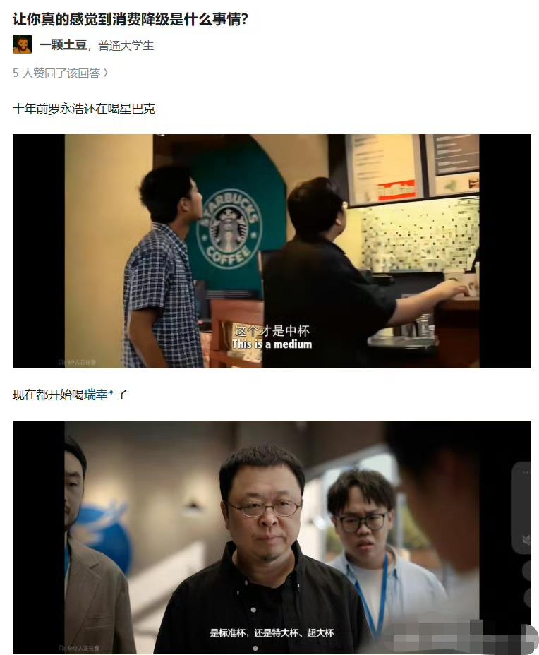 消费能力从38块降级到9块9。