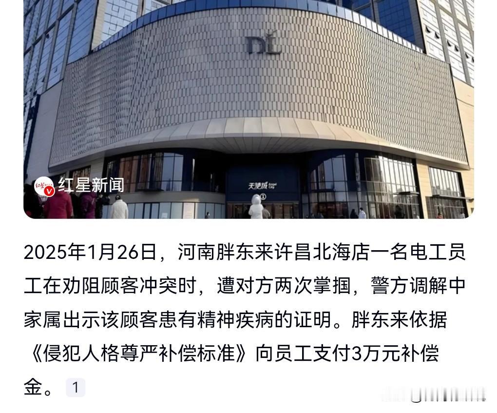 胖东来的生意实在是太好了，钱赚的太多了。简直是一个奇迹啊。但是对员工也大方啊