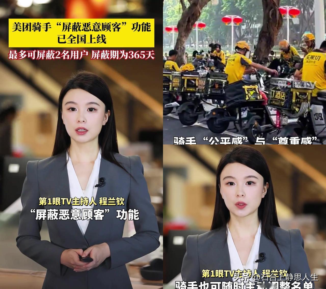 送过500单的骑手跟我吐槽，想屏蔽的顾客能列10个，可美团现在只让屏蔽2个？