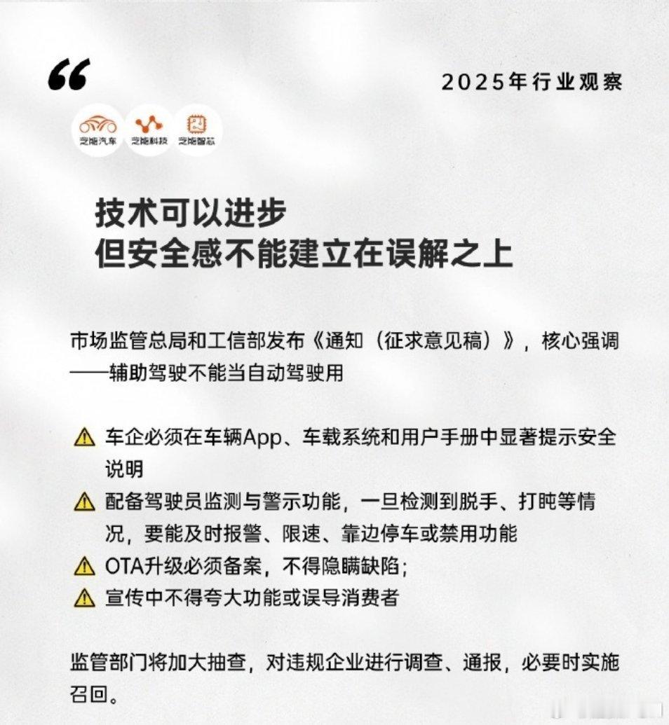辅助驾驶不能当自动驾驶只有我一个人觉得是好事嘛？这就是打击吹牛逼的，留下真牛逼的