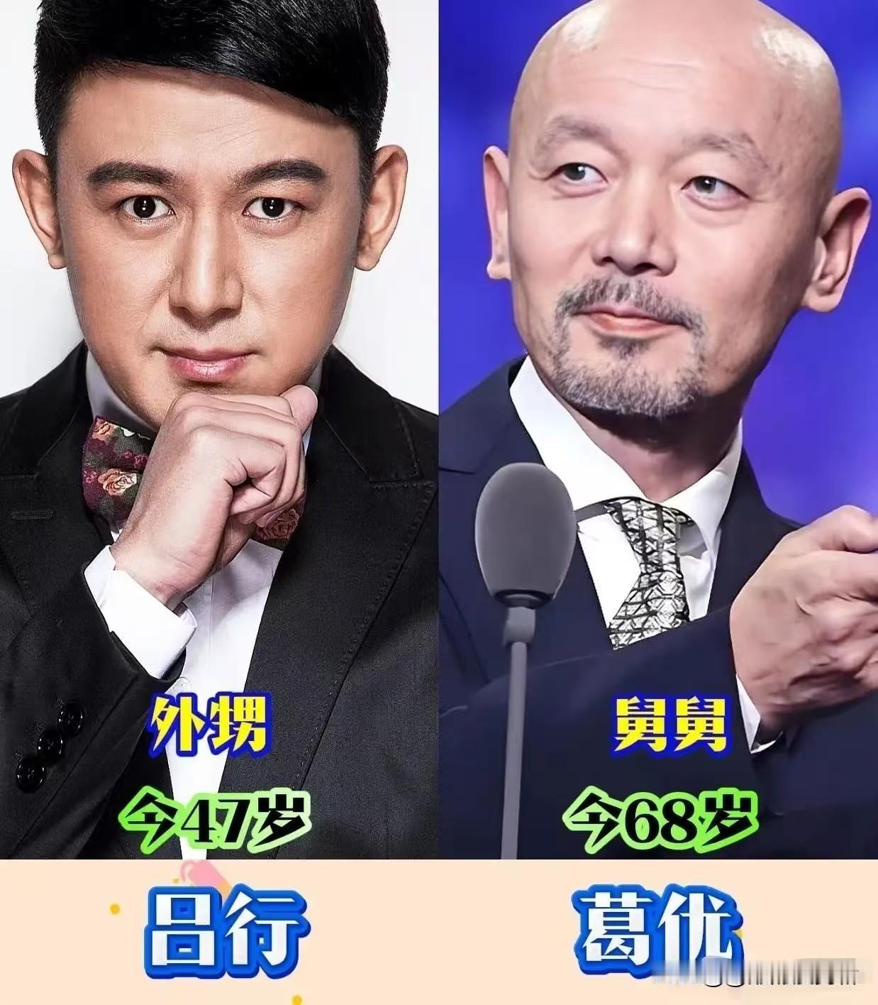 娱乐圈说大不大，说小不小，兜兜转转发现好多明星都是亲戚关系。有的辈分差得挺大，有