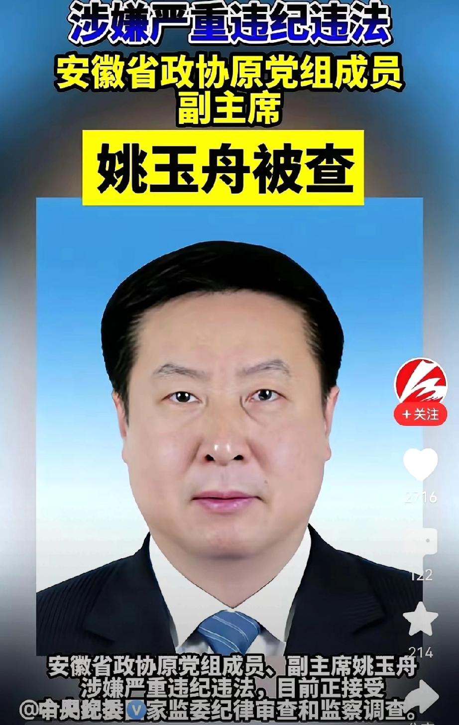 又一个身居要职的被查了。他那间办公室，视野开阔，窗明几净，多少人挤破头都够不着